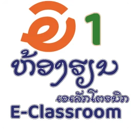 AE E-Classroom E1 Lao のアイコン